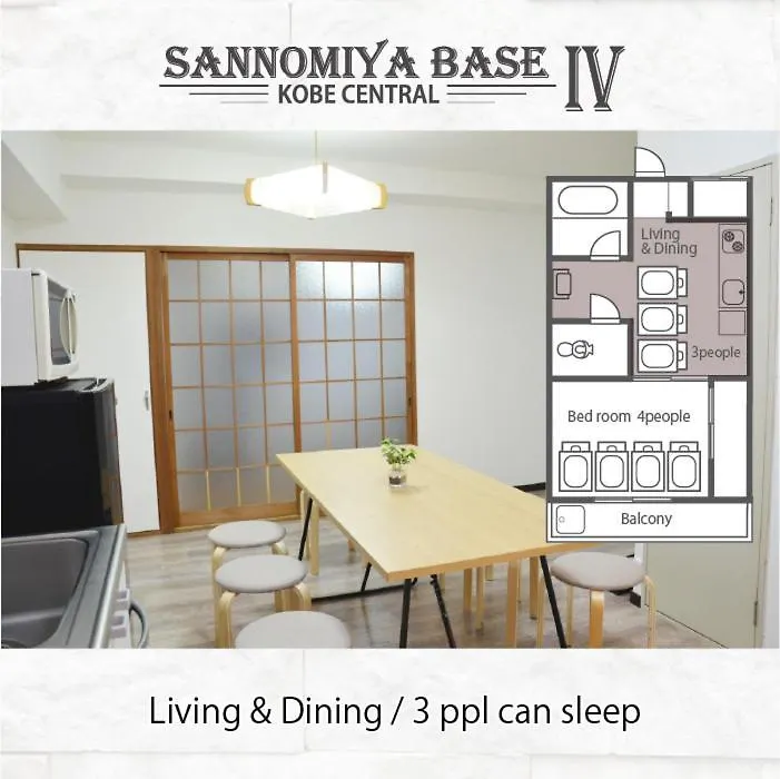 Apartment Ln09 三宮中心! 7名まで宿泊可能! 交通至便! Sannomiya Base 4 ドンキホーテ付近 Kobe Japan